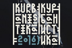 Kurbanistika is a display free font that was inspired by lost citu codes and Chinese handmade stamps.